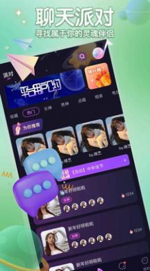 聚星派对app官方下载 v1.0.00