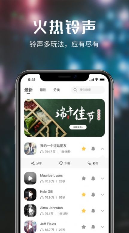 来电多多app免费下载 v2.0.2