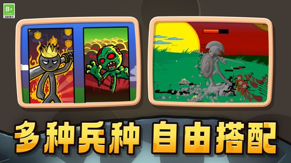 火柴人打怪兽安卓手机版 v1.0.1