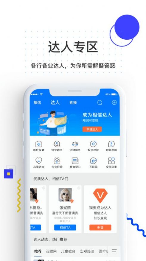 富士康相信打卡平台app官方最新版下载 v4.0.2