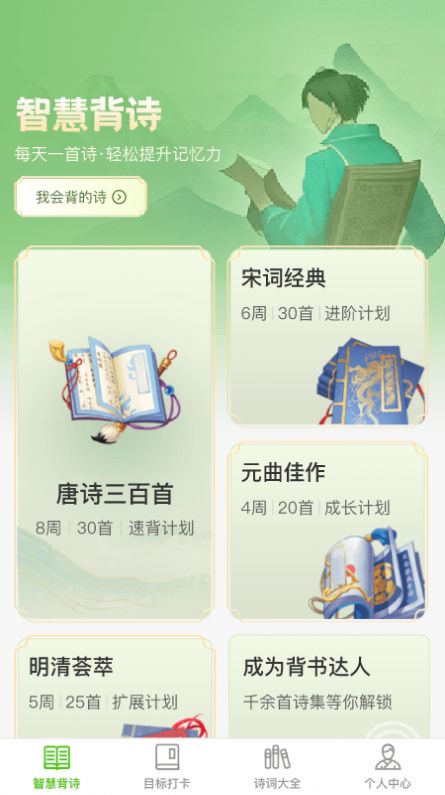 智慧田园传统文化学习app免费版 v1.0.0