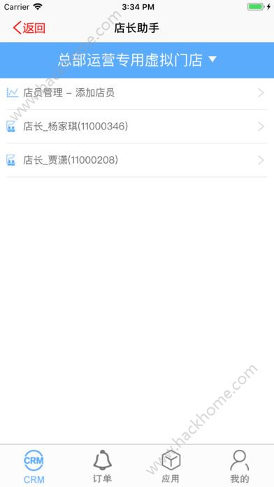 店长助手官方app下载手机版 v1.4.1