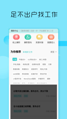 众帮众人帮app官方下载 v1.0