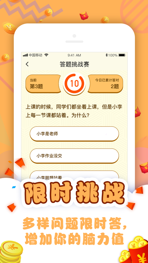 答题大英雄红包版游戏 v1.0