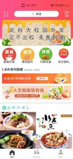 蕲道app购物最新版图片1