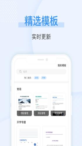 随看手机文档在线编辑软件app下载 v1.0.0