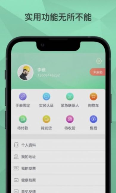 爱云健康app手机版下载 v1.1.6