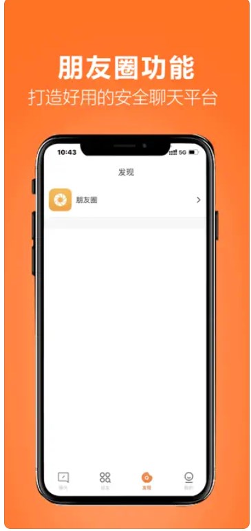 畅友聊天app官方下载 v1.0