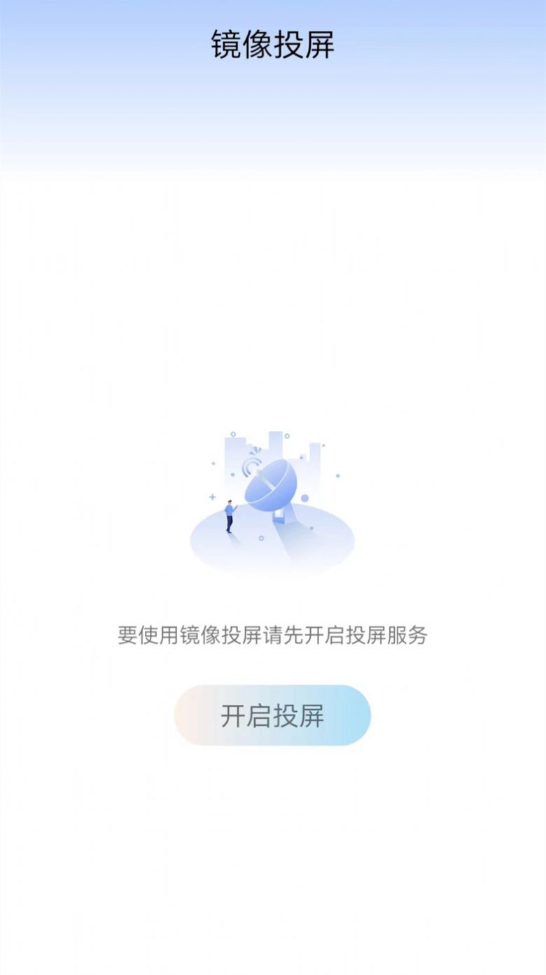 万能WIFI连app手机版下载 v1.1