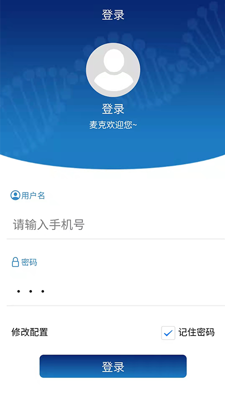 药销助手app官方下载图片1