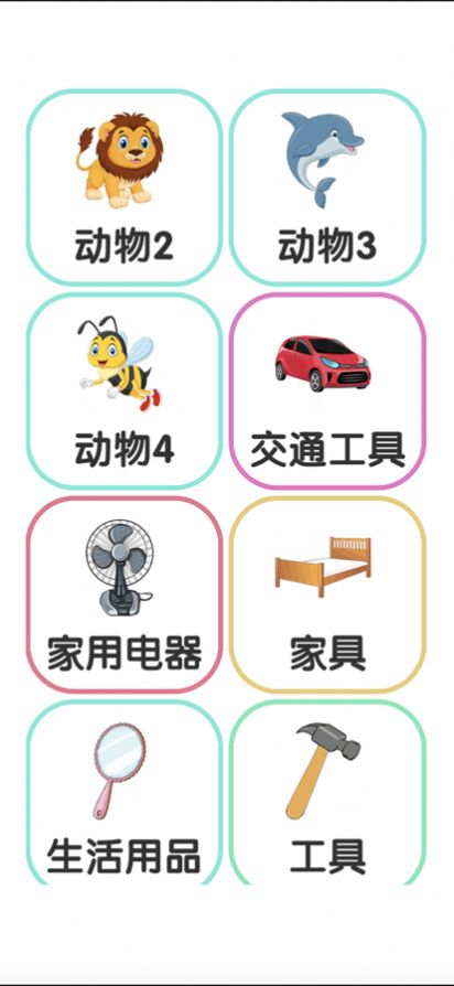 宝贝初学app官方版下载图片1