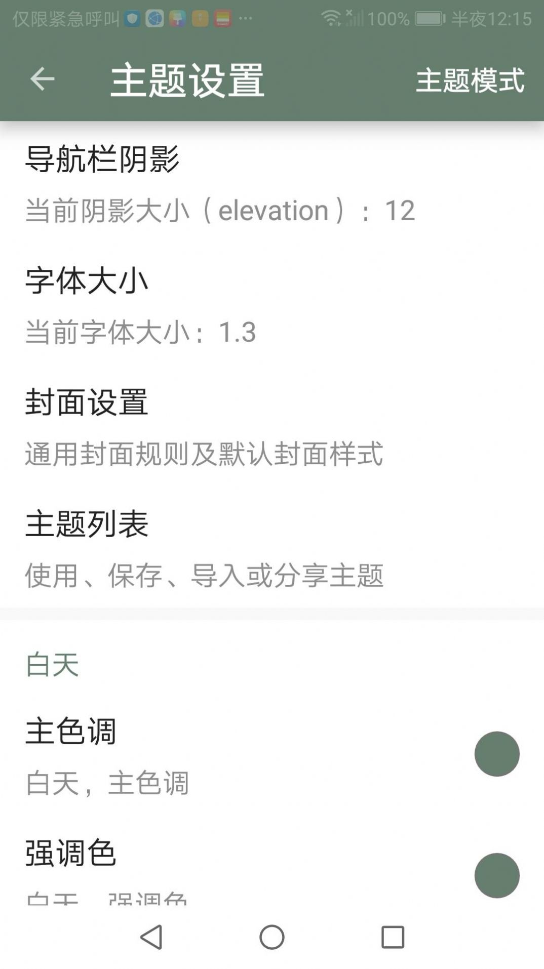 墨书阁app下载安卓版 v689