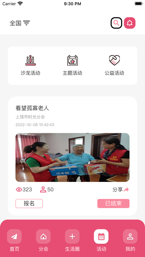 美力汇女性社交app 1.1.2