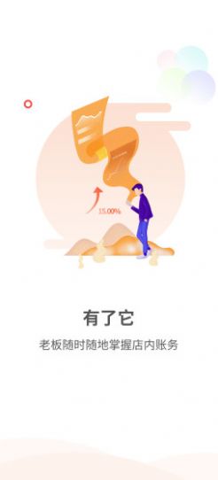 民为先商家版app软件下载安装图片1