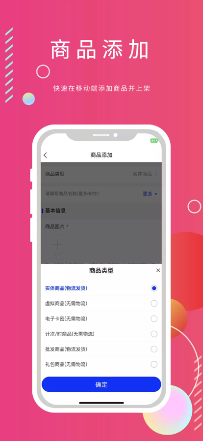 商家云中心店铺办公助手app官方下载 v2.4.8