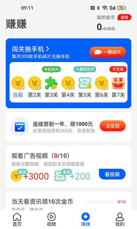 乐动步数app官方下载图片2