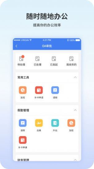 商盟企业端app官方下载图片1