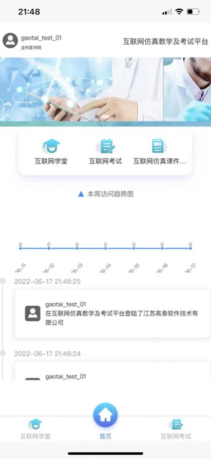 掌上培训通app手机版下载 v1.0.0