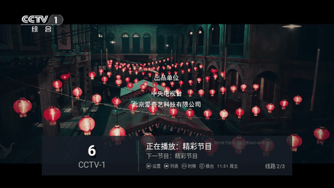 传媒starTV下载免费版 v1.0.3