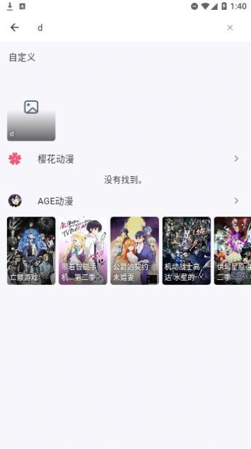 姬次元动漫免费版官方下载 v1.0.6