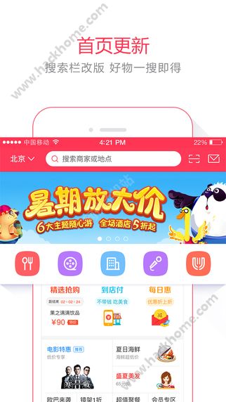 百度糯米团购下载安装 v8.7.8