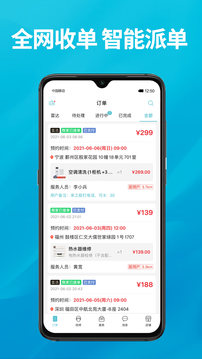 到位商家版管理平台app官方下载 v2.7.6