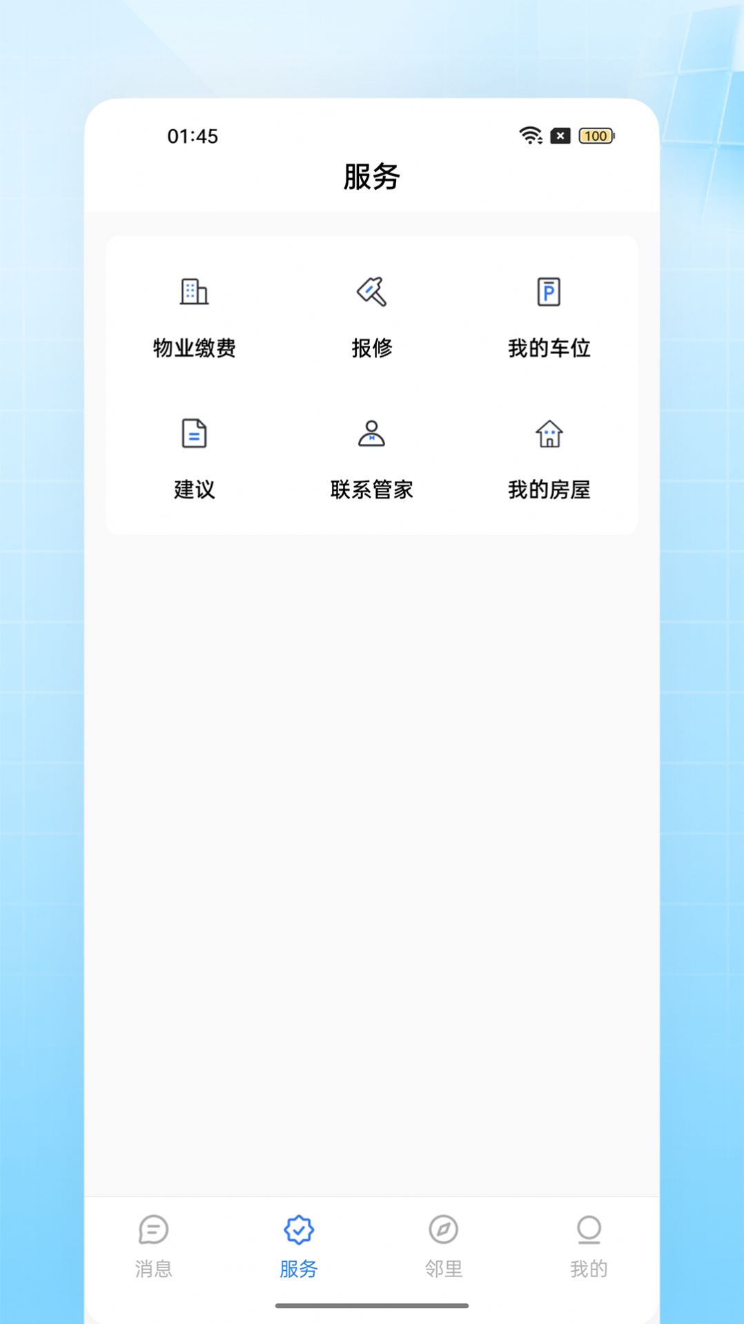 智创OA系统移动办公app官方版下载 v1.1