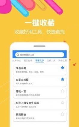 益智集成大全app免费版下载 v1.0.7