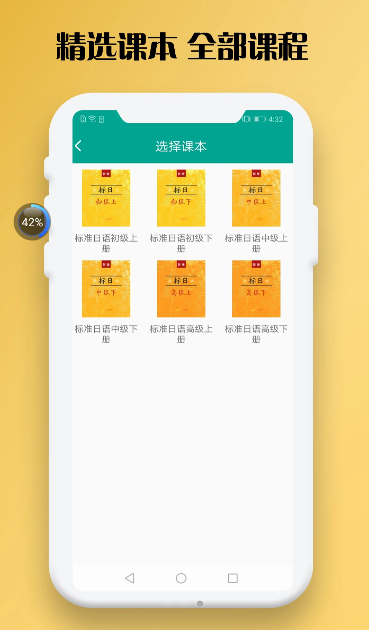 AI日语听力app软件下载 v1.0.1