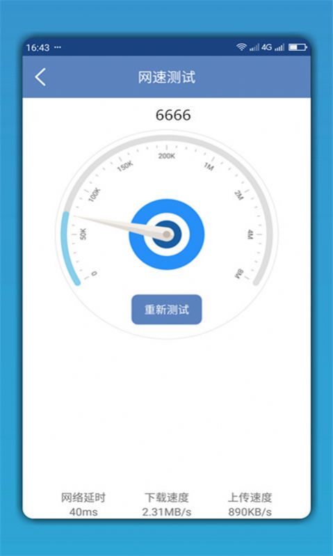 WiFi连网钥匙手机版免费下载图片1