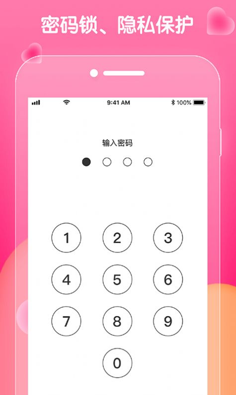 恋恋日常app安卓版下载 v1.0.1