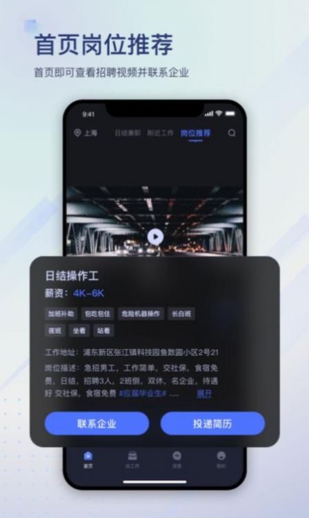 滴聘招聘app官方下载 v1.0