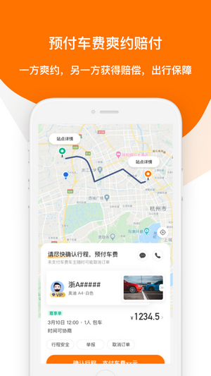 滴答出行司机端app苹果版下载 v9.19.4