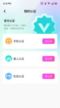 连鲤交友app官方下载 v2.6.8