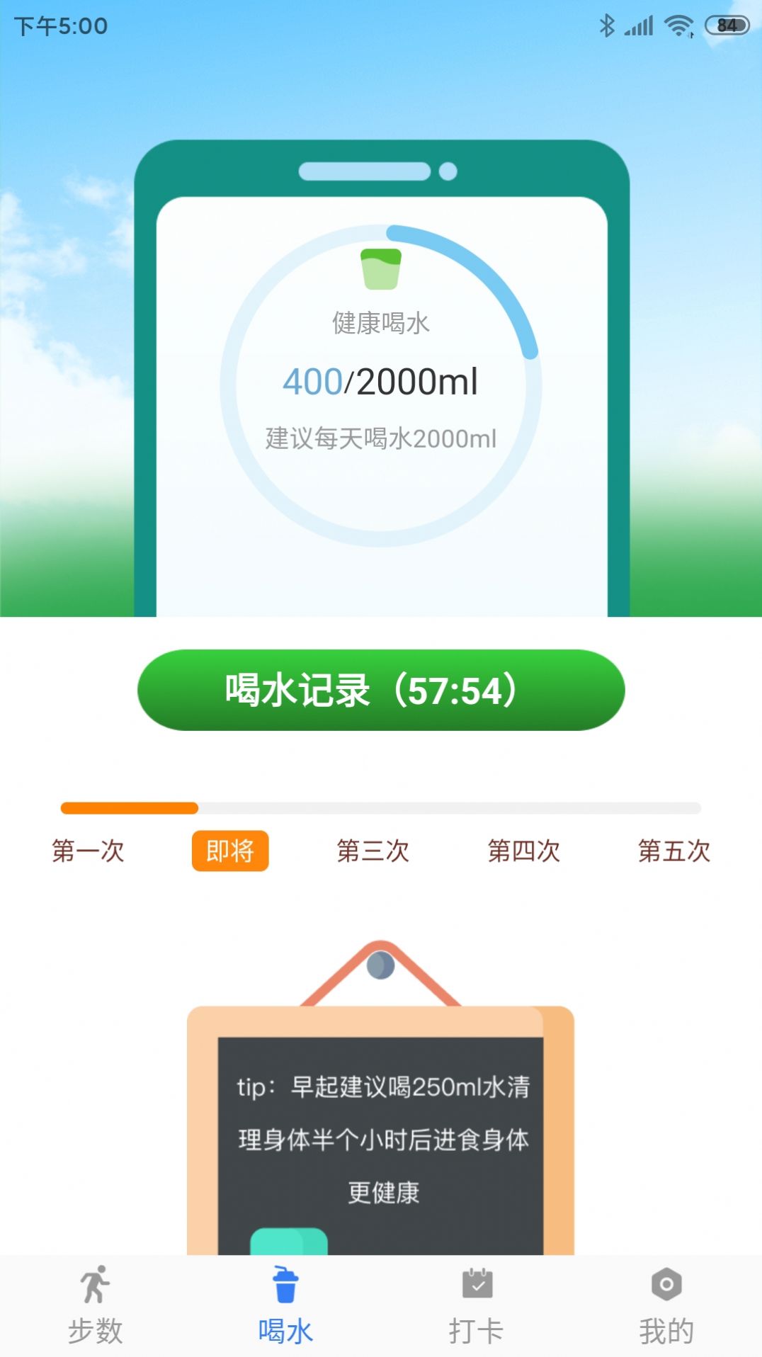 开心休闲乐运动计步app手机版下载 v1.0.1