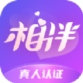 暖心相伴真人认证app下载 v4.5.2.2