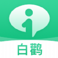 保椿健康管家白鹳服务平台app手机版下载 v1.0.0