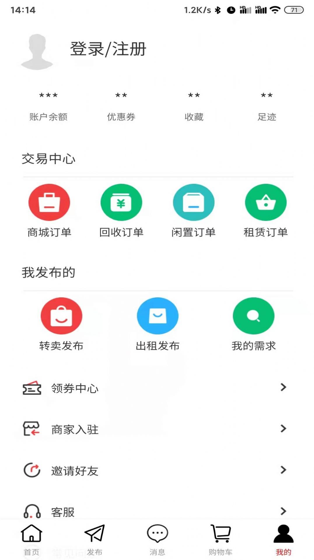 参谋掌app二手交易最新版 v1.0.0.0