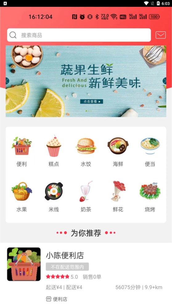 幸福临沧app手机版下载 v5.5