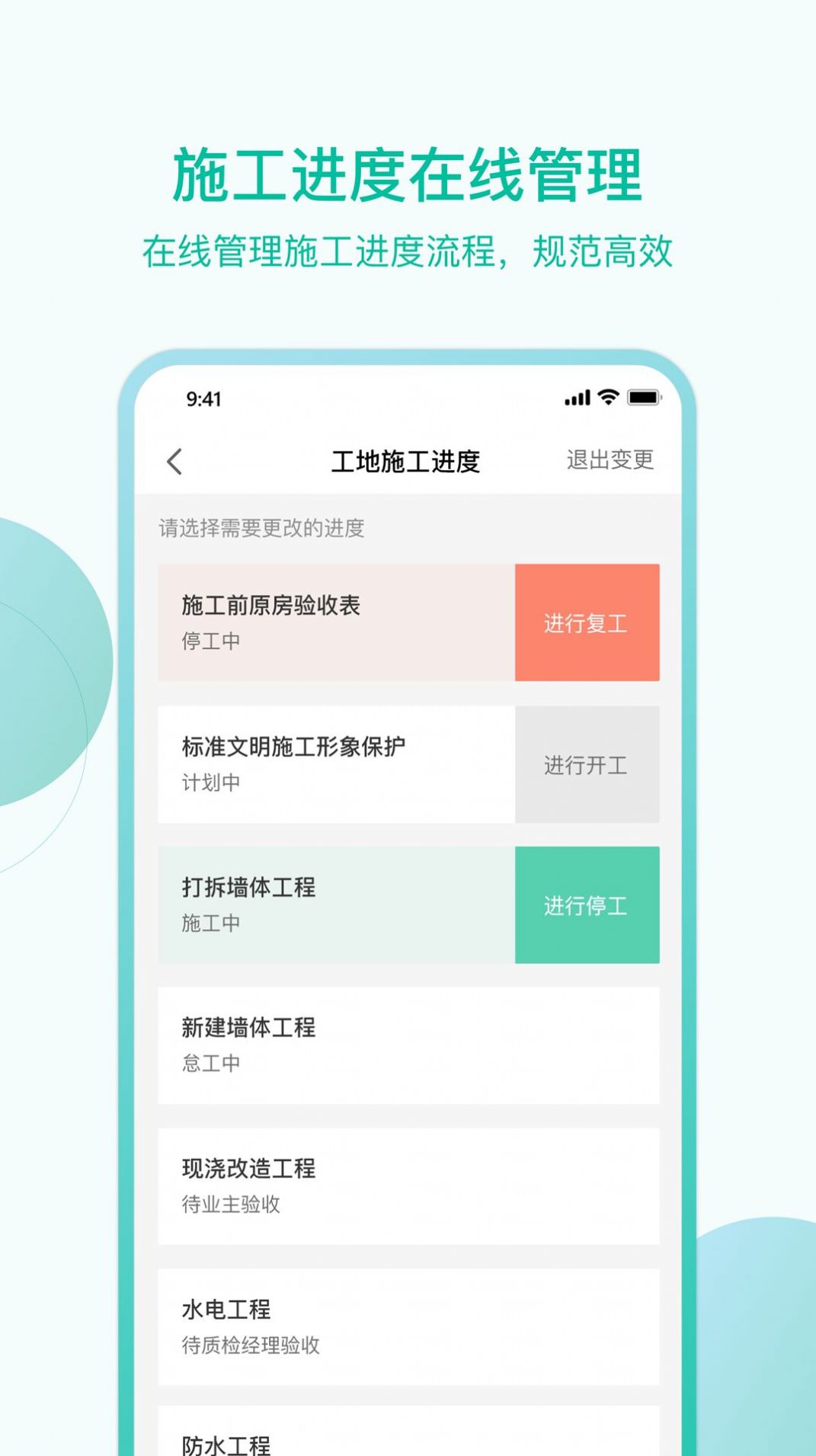 高效科技移动办公app官方版下载 v1.0