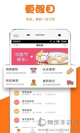 兼职猫官网app下载福利特权版 v10.0.1