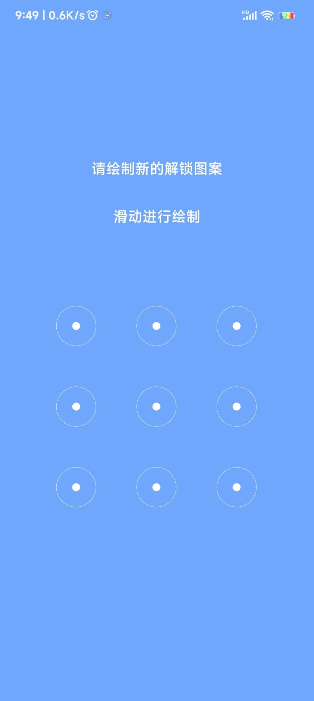 安泰锁应用锁下载 v1.7.6