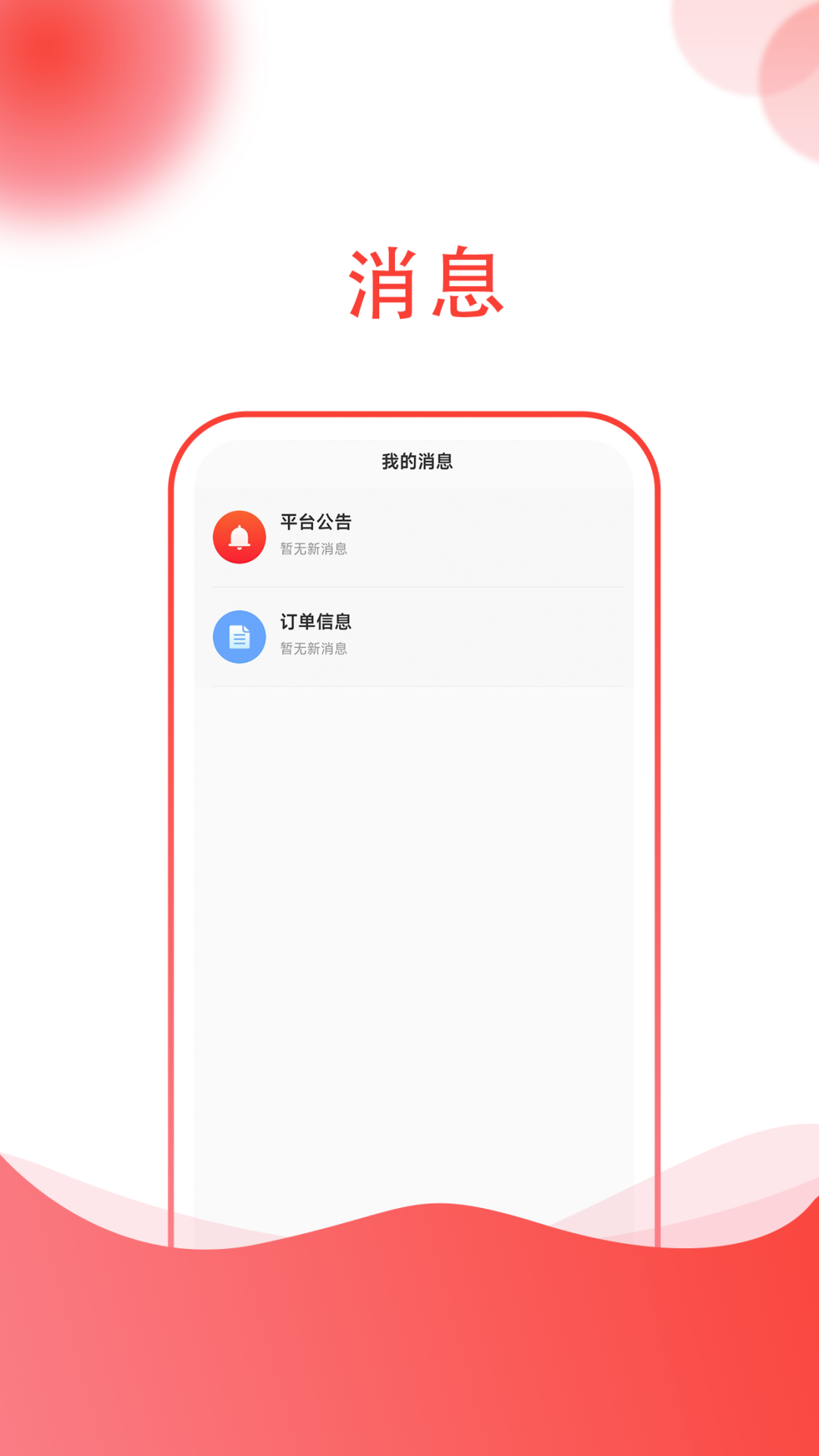 货嘀司机接单app手机版下载 v1.0