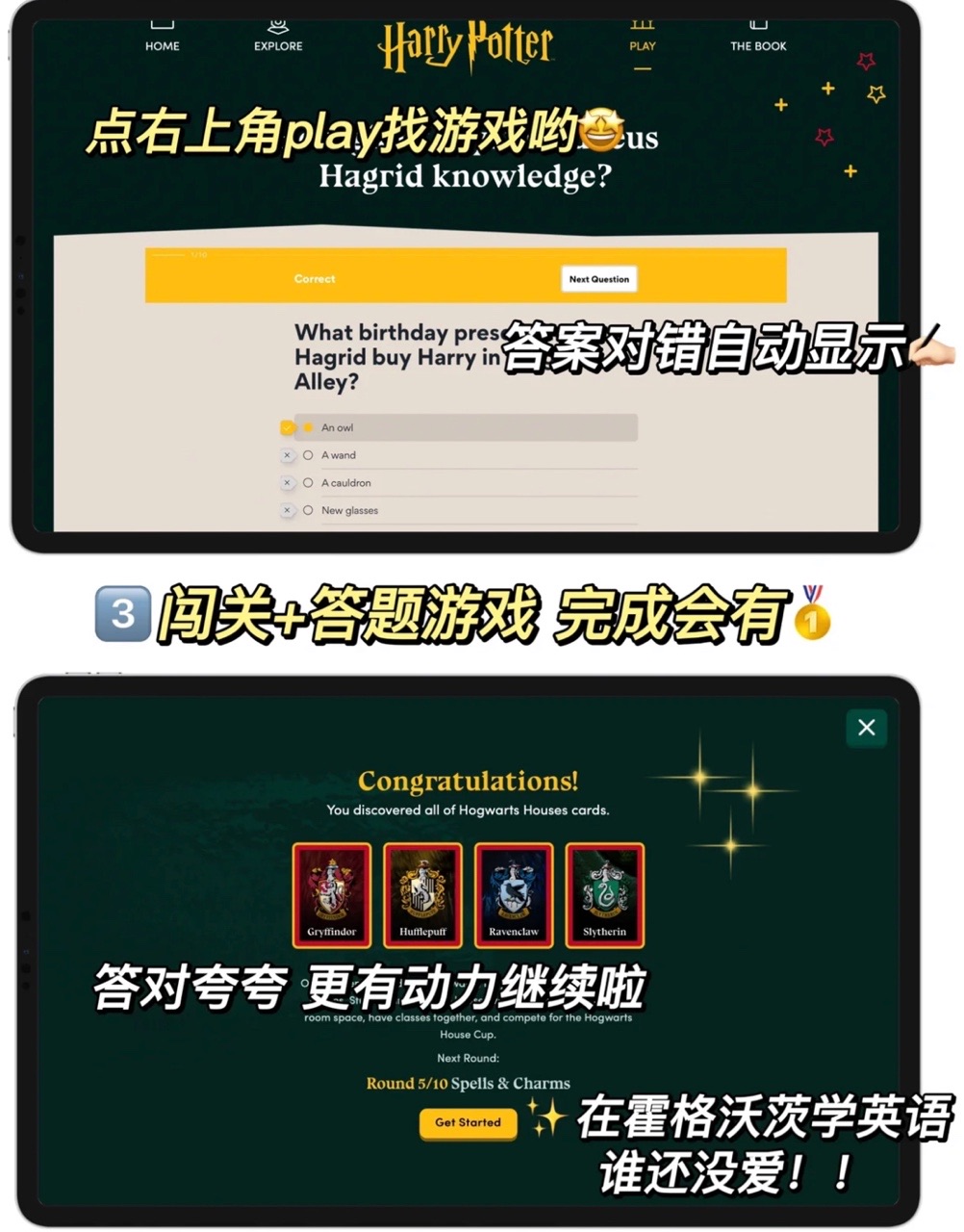 starting harry potter中文版应用客户端下载 v1.0.0