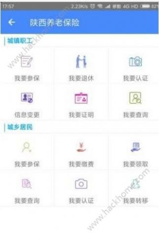 陕西高龄补贴复审平台app软件最新下载 v3.0.01