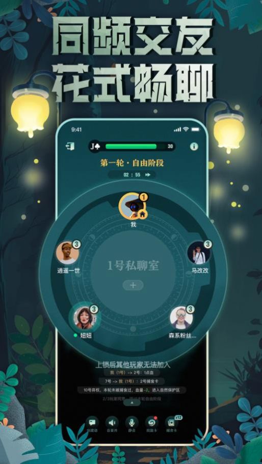 森林进化论芒果tv最新软件下载 v1.2.0