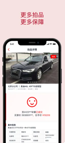 中保惠拍app下载安卓版 v1.1.2