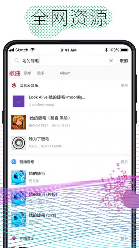 酷云音乐软件官方版下载 v1.1.3