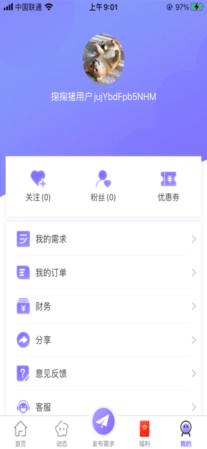 掬掬猪上门服务app软件官方版图片1