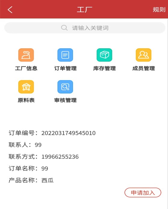 提瑅粟生产管理app官方下载 v1.5.0